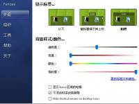 教程资讯：栅栏桌面(fences)怎么设置小图标 fences设置小图标的方法