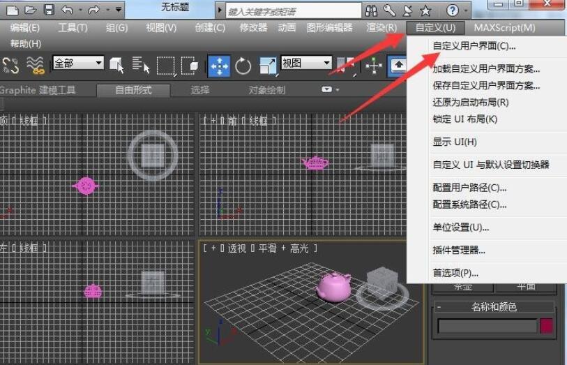 3D Max镜像快捷键是什么？快捷键不起作用怎么办