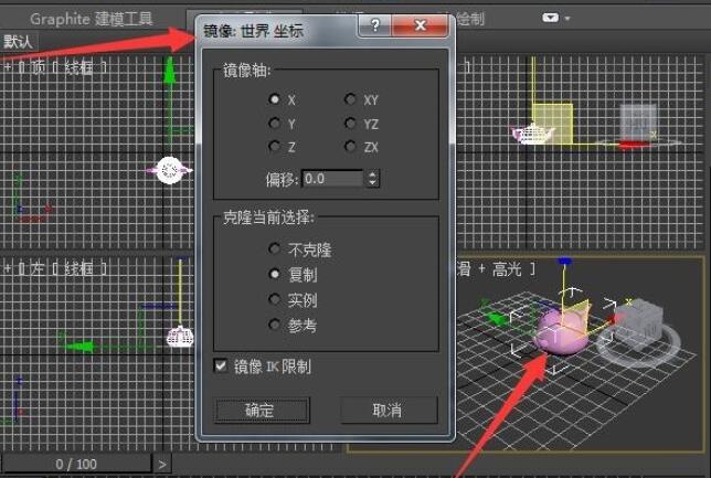 3D Max镜像快捷键是什么？快捷键不起作用怎么办