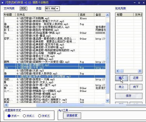 闪存式MP3伴侣截图