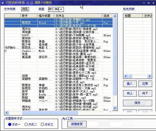 闪存式MP3伴侣截图