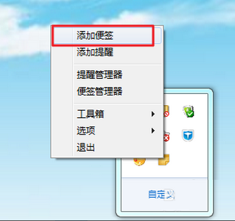 小孩桌面便签修改文字格式的操作教程截图