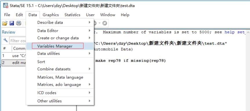在stata中使用变量管理器