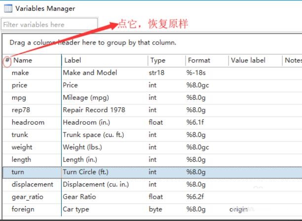 在stata中使用变量管理器