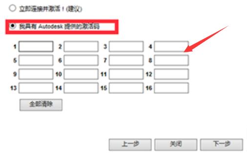 AutoCAD2014注册机简单使用方法
