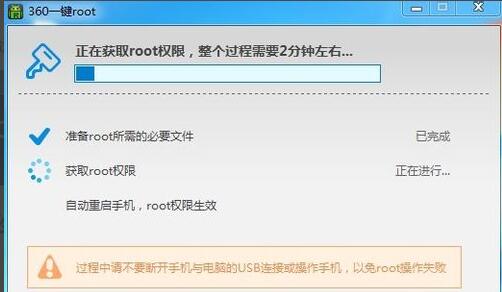 怎样使用360一键root获取系统权限