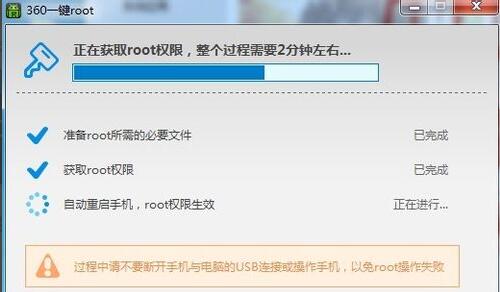 怎样使用360一键root获取系统权限