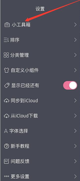 如何用时间规划局APP查看手机cpu等数据