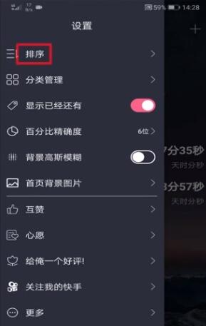 时间规划局怎么删除事件?