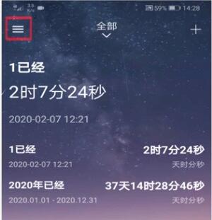 时间规划局怎么删除事件?
