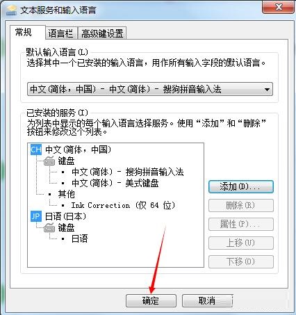 系统自带的日语输入法打不出日语怎么办