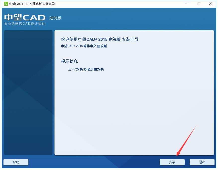 中望CAD2015截图