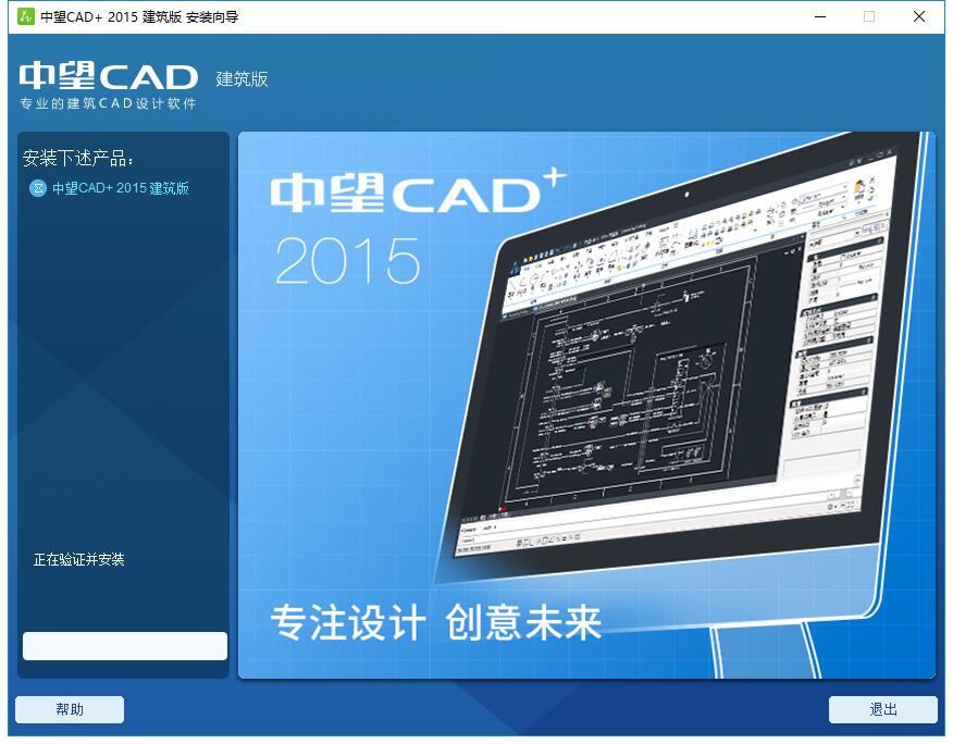 中望CAD2015截图