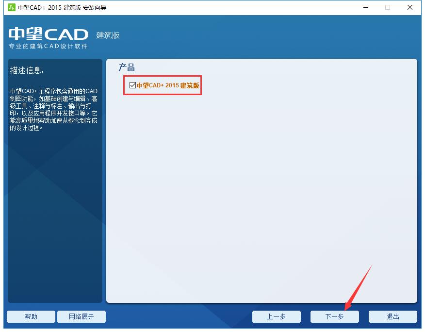 中望CAD2015截图