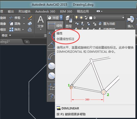 怎么在CAD2015中进行线型与对齐标注