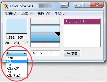 TakeColor快速获取任何色值