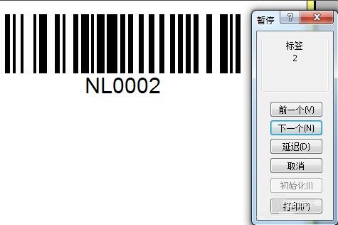 NiceLabel怎么连续打印不同的条码?