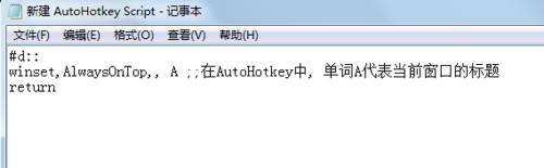 autohotkey使窗口置顶的操作教程截图