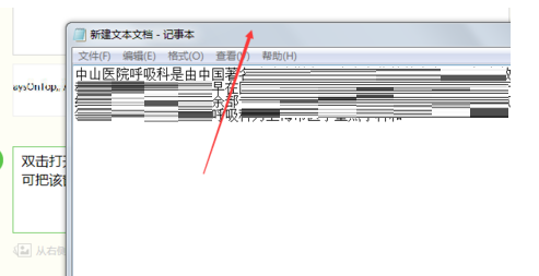 autohotkey使窗口置顶的操作教程截图