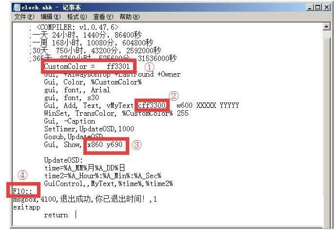 如何用AutoHotkey设置桌面时间