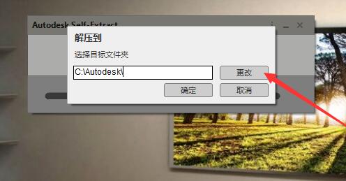 AutoCAD2020安装及激活教程