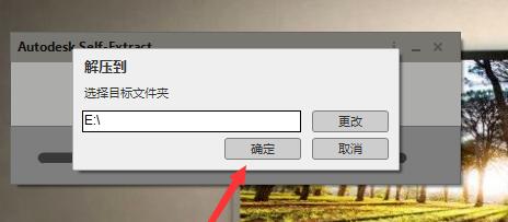 AutoCAD2020安装及激活教程