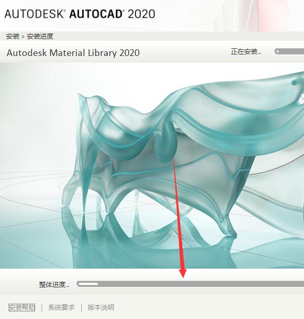 AutoCAD2020安装及激活教程