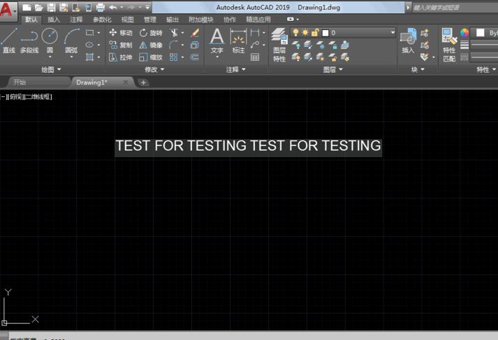 AutoCAD2019如何输入文字