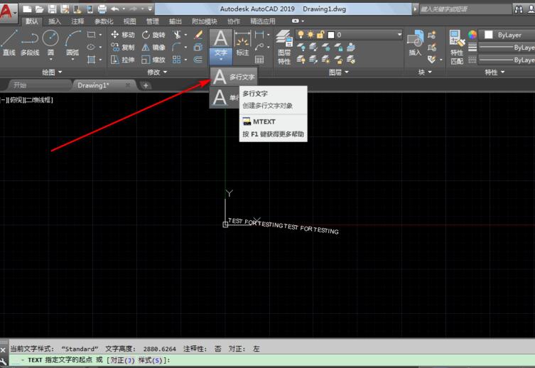 AutoCAD2019如何输入文字