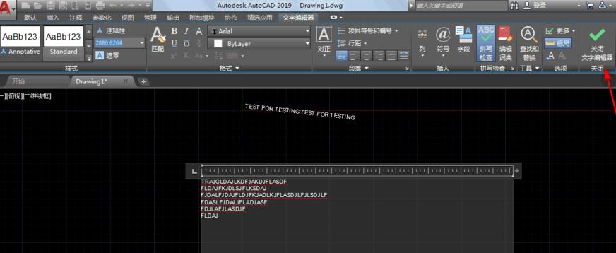 AutoCAD2019如何输入文字