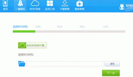 奇兔刷机软件的详细使用讲解截图