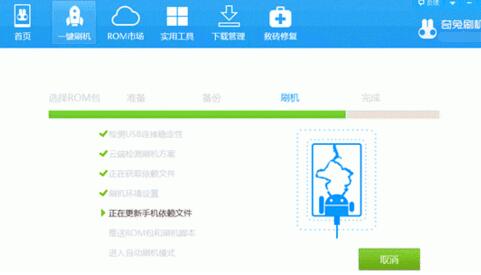 奇兔刷机软件的详细使用讲解截图