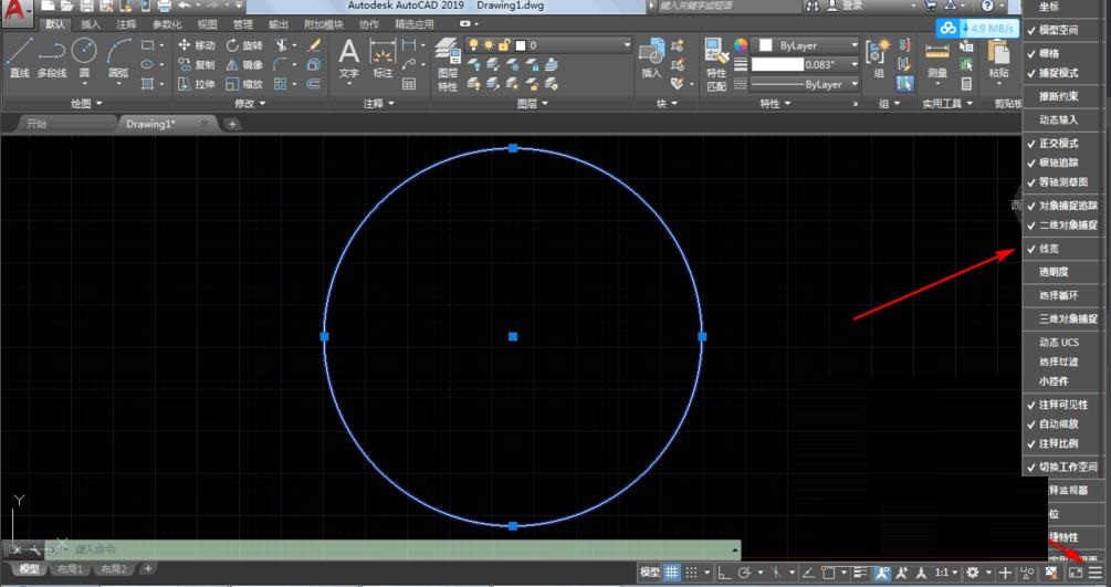 AutoCAD2019如何显示线宽