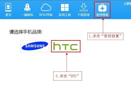 来看看小编整理的奇兔刷机怎么把手机刷回去(1)