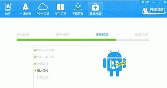 来看看小编整理的奇兔刷机怎么把手机刷回去(6)