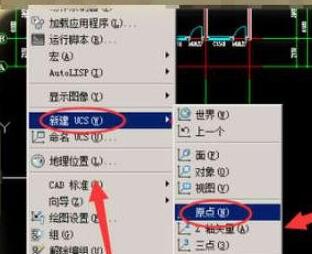 AutoCAD2019怎么建立坐标系