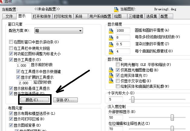 CAD2019如何修改背景颜色