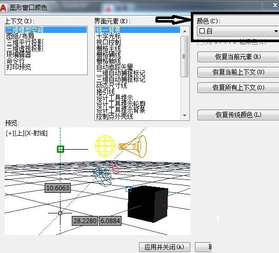 CAD2019如何修改背景颜色