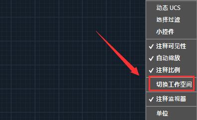 cad2019如何切换到经典模式