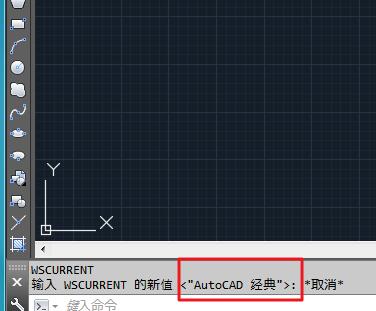 cad2019如何切换到经典模式