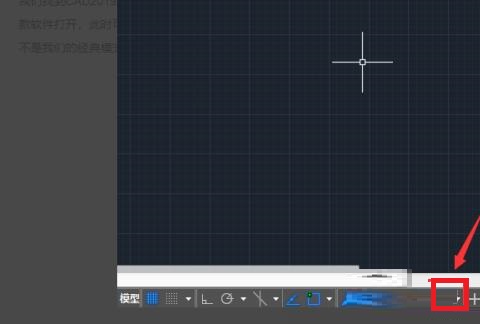 cad2019如何切换到经典模式