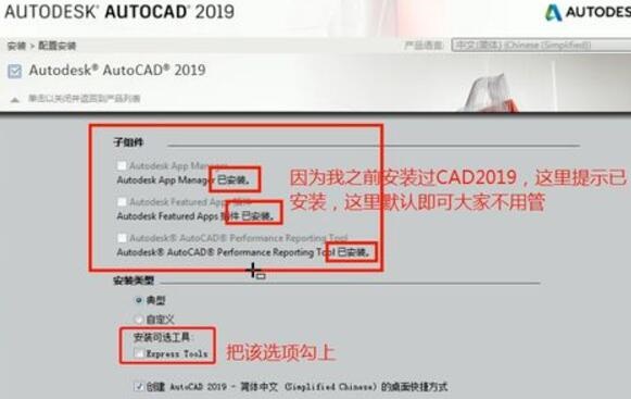 cad2019安装教程