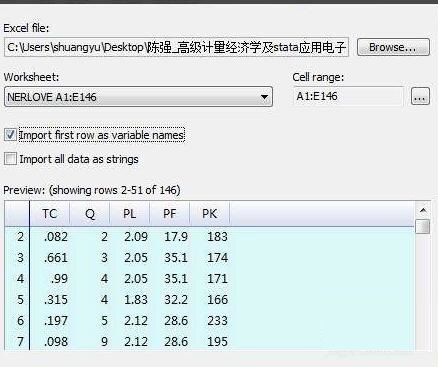 stata如何生成do文件