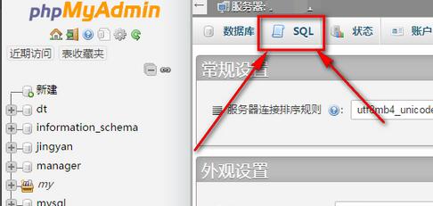 xampp集成环境怎样使用MySQL数据库