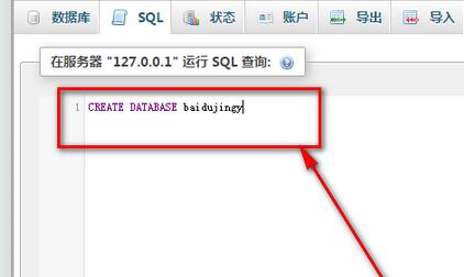 xampp集成环境怎样使用MySQL数据库