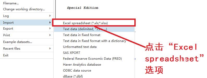 stata如何导入excel数据