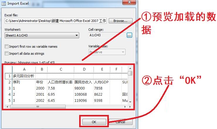 stata如何导入excel数据