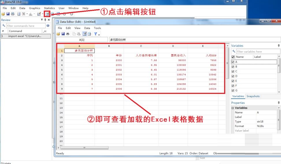 stata如何导入excel数据