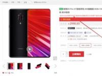 前沿资讯：联想Z5 Pro GT 855版再上市开卖：8G内存 2998元