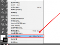 教程资讯：Adobe Illustrator CS6导出快捷键是什么 导出的快捷键介绍